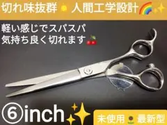 切れ味抜群カットシザー美容師プロ用ハサミトリマー良トリミングシザーセルフカット良