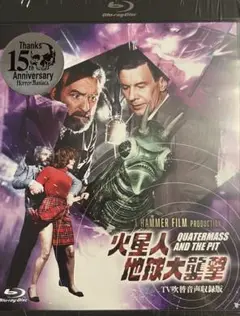 ホラー・マニアックス第15期　火星人地球大襲撃 -ＴＶ吹替音声収録版-