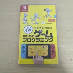はじめてゲームプログラミング
