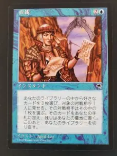 MTG マジックザギャザリング 直観 日本語版１枚 2025年最新】直観 MTGの人気アイテム - メルカリ
