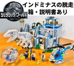 [希少]レゴジュラシックワールド 7-12 75919 楽天市場】LEGOレゴ ジュラシックワールド インドミナス