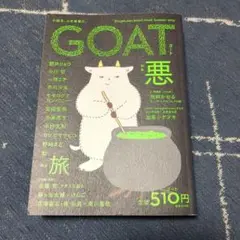 GOAT 2025 Summer 510円