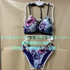 【ナックルマーケットセカンドストーリー】ホルターネック ビキニ グレー 9M
