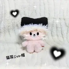 ぬい服 SKZOO 10cmぬいぐるみ 猫耳帽子 フォクシニー　パピーム