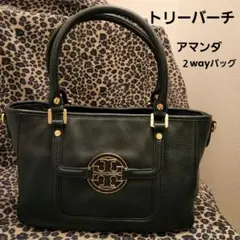 トリーバーチ♥️人気 アマンダ2wayバッグ 美品♥️