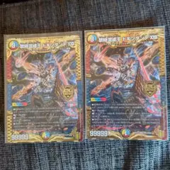 禁時混成王 ドキンダンテXXII　2枚