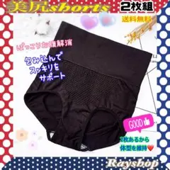 ❤2枚組❤美尻❤ショーツ セット❤夏の冷房も腰とお腹を冷えから守る❤ レディース