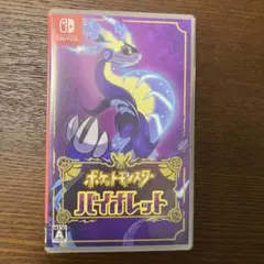 ポケットモンスター バイオレット　Switch ソフト