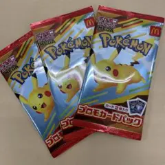 マクドナルドポケモンパック