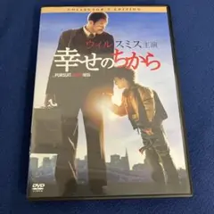 幸せのちから ('06米)★