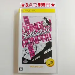 【PSP】ダンガンロンパ(ベスト版)