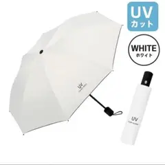 折りたたみ　日傘雨傘兼用　軽量　手動開閉　遮光99％　UVカット　紫外線カット
