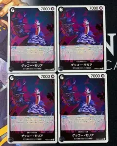 ザベスト2 ゲッコー・モリア R4枚セット PRB02-013　ワンピースカード