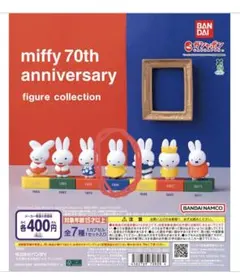 miffy 70th anniversary 　「1988」