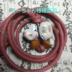 確認用 おかめ、ひょっとこネックレス