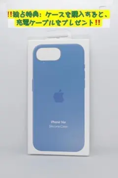 新品-純正互換品-iPhone16e シリコンケース・ ウインターブルー