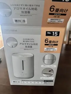 【新品未使用】ニトリnitori アロマオイル対応加湿器 7畳向け 乾燥対策 楽に給水できるアロマオイル対応加湿器(超音波式 HM01 NC