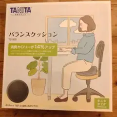TANITA バランスクッション TS-959