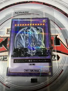 青眼の究極竜 　遊戯王 ハイチュウ 新品未開封１枚／セブンイレブン