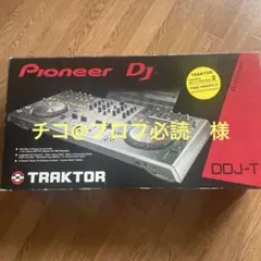 2025年最新】ddj-t1の人気アイテム - メルカリ