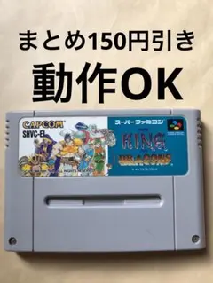 2025年最新】キングオブドラゴンズ sfcの人気アイテム - メルカリ