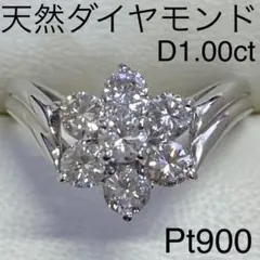 Pt900 天然ダイヤモンドリング D1.00ct サイズ13.5号 5.2g
