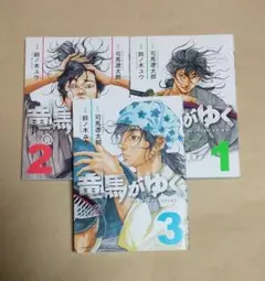 2025年最新】竜馬がゆく 司馬 初版の人気アイテム - メルカリ