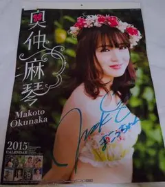 奥仲麻琴　サイン付き　2015年　カレンダー　PASSPO☆　ぱすぽ☆　入手困難 2025年最新】パスポ 奥仲麻琴の人気アイテム - メルカリ