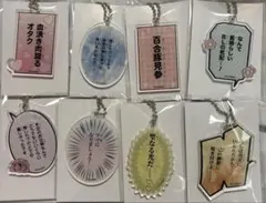 オタクも恋も連鎖する　くじメイト D賞 アクリルキーホルダー