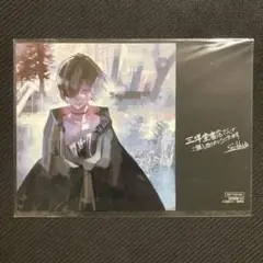 東京喰種 特典 イラストカード 三洋堂 10巻