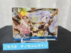 2025年最新】sing for you チノ spの人気アイテム - メルカリ