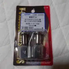 未使用 ハーレーダビッドソン ダイナ用 荷掛ナット