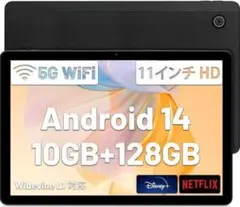Android 14 タブレット 11インチ Wi-Fiモデル 8コア フルHD