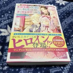 悪役令嬢の父親に転生したので、妻と娘を溺愛します3