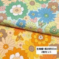 綿生地 シーチング レトロフラワー柄 アンノ 2枚セット