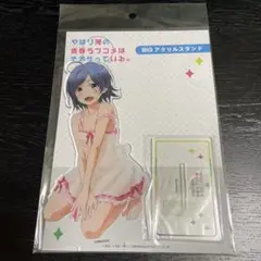 やはり俺の青春ラブコメはまちがっている。　アクリルスタンド　比企谷小町　部屋着