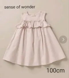 センスオブワンダー フリル ワンピース 100 sense of wonder