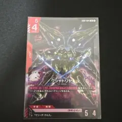 ガンダムカードゲーム クシャトリヤ LR