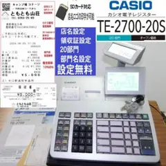 設定無料 CASIO TE-2700-20S レジスター 20部門 250530