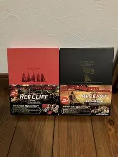 RED CLIFF Part I & II DVDセットコレクターズエディション