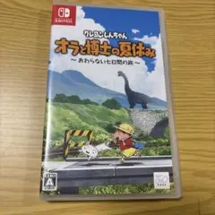 クレヨンしんちゃん オラと博士の夏休み おわらない七日間の旅　Switch