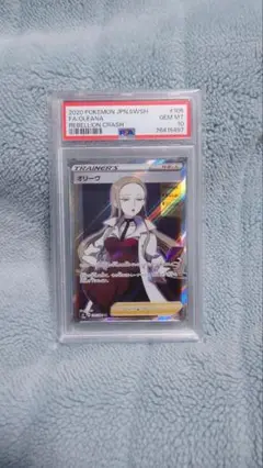 2025年最新】オリーヴ sr psa10の人気アイテム - メルカリ