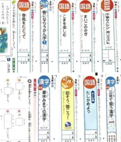 小学3年　国語　1学期　カラーテスト　光村図書　新学社