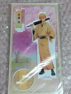 草摩夾⚠⚠いいね、押さないで下さい※ブロック対象