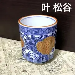 湯呑 清水焼 日吉窯 京泉　5個セット 2025年最新】京焼 清水焼 京泉窯の人気アイテム - メルカリ