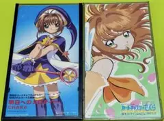 【8cmシングル】カードキャプターさくら TVアニメ　劇場版 CD ２点セット