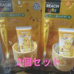 ピカチュウ　歯ブラシセット