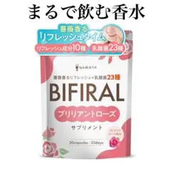 ローズサプリ 口臭ケア 口内フローラ 乳酸菌 30日分 国内製造 エチケット
