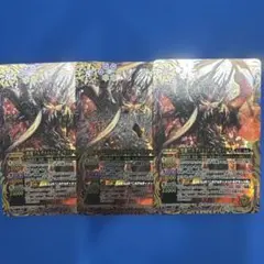 骸皇アルティメット・ギ・ガッシャ 3枚セット