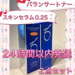 ☆新品☆〖 バランサートナーu0026スキンブライセラム0.25〗2点セット ゼオスキン